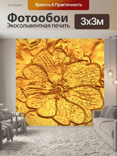 Фотообои Золотой дизайн фона - 2