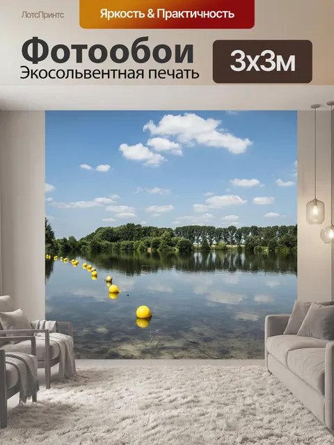 Фотообои Озеро для купания