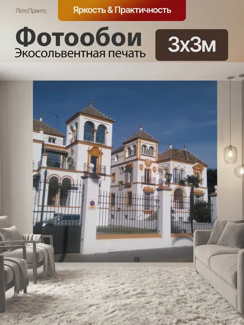 Фотообои Дворец и деревья F