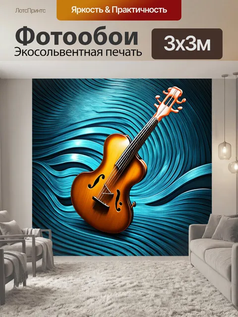 Фотообои изобразите музыкальные инструменты из переработанного металла