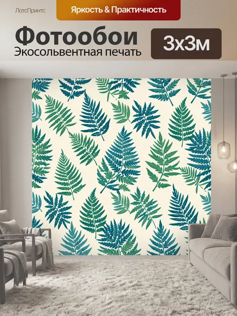Фотообои Тропические листья в бирюзе