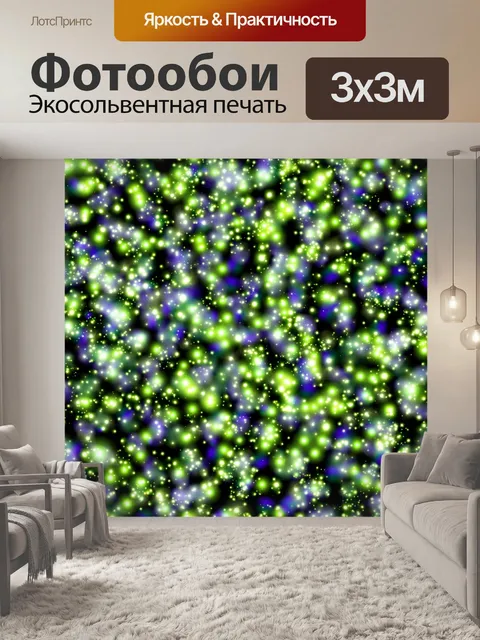 Фотообои Боке фоновой текстуры точек