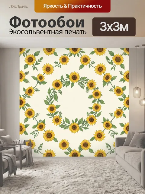 Фотообои Подсолнухи и зелёные листья в венке