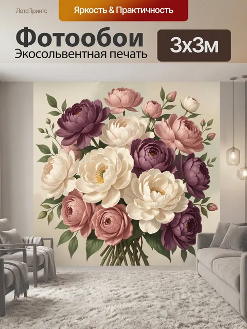 Фотообои Букет пионов в пастельных тонах