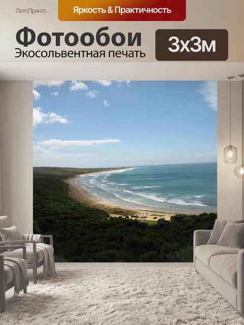 Фотообои Мельбурн берегу моря пляж