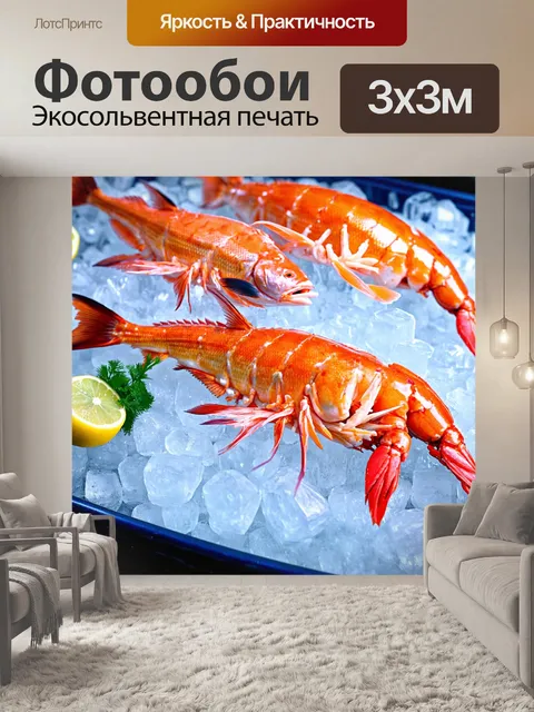 Фотообои в стиле фотореализм, морепродукты на льду, свежий улов и элегантная подача, подводные элементы