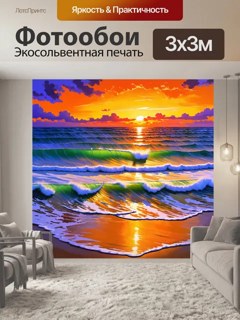 Фотообои морская рыбалка на фоне заката