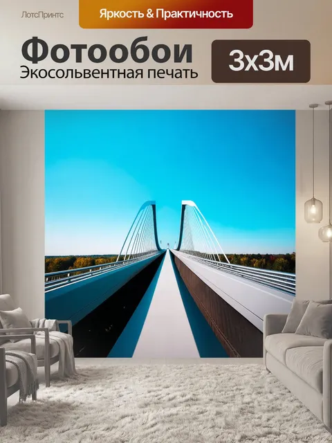 Фотообои современный мост, связующий два мира, с переплетенными элементами технологий и природы