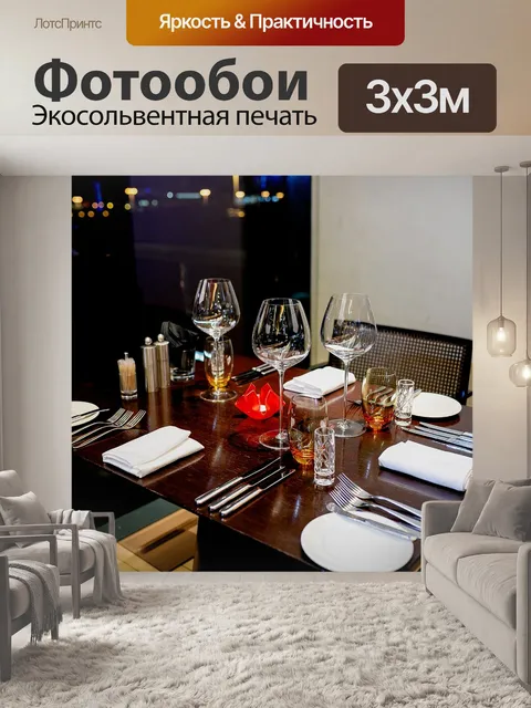 Фотообои Стол