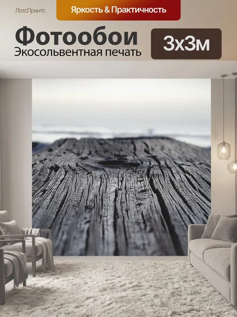 Фотообои Пирс