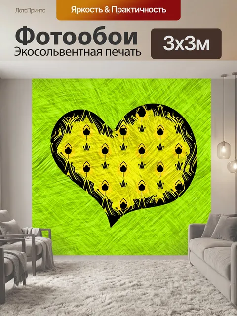 Фотообои павлинье перо сердце