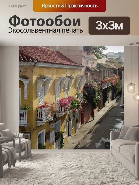 Фотообои Колониальный