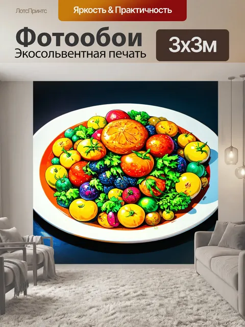 Фотообои программирование как кулинарное искусство: код