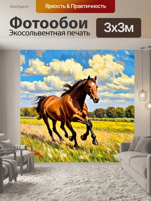 Фотообои природа в стиле пьер-огюст ренуар, где бегущие лошади парят по полю под ярким солнцем