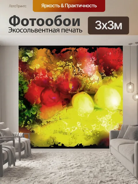 Фотообои Фрукты
