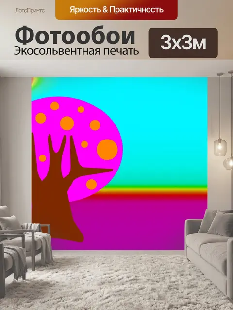Фотообои иллюстрация дерева