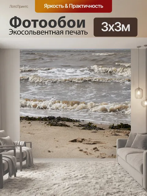 Фотообои Вода