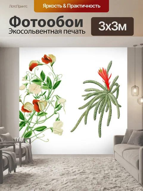 Фотообои Винтаж