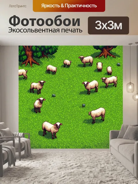 Фотообои зеленые в стиле пиксель-арт, пиксельные овцы на пастбище, умиротворяющая сцена в природе