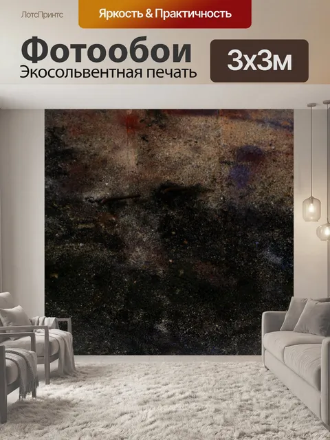 Фотообои Земли Тон фона
