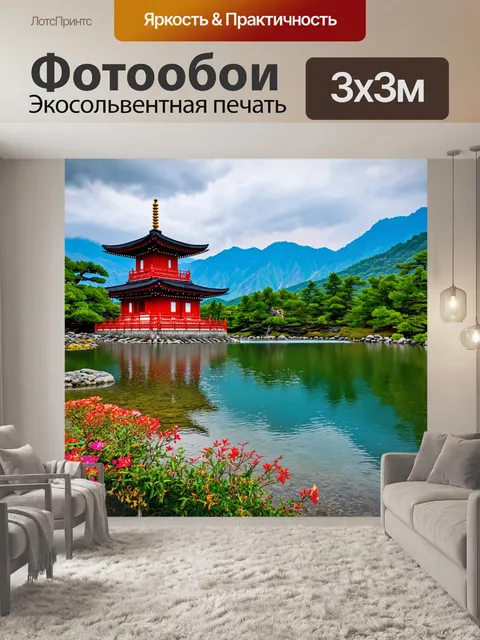 Фотообои Красивый китайский пейзаж с традиционной пагодой на берегу спокойного озера