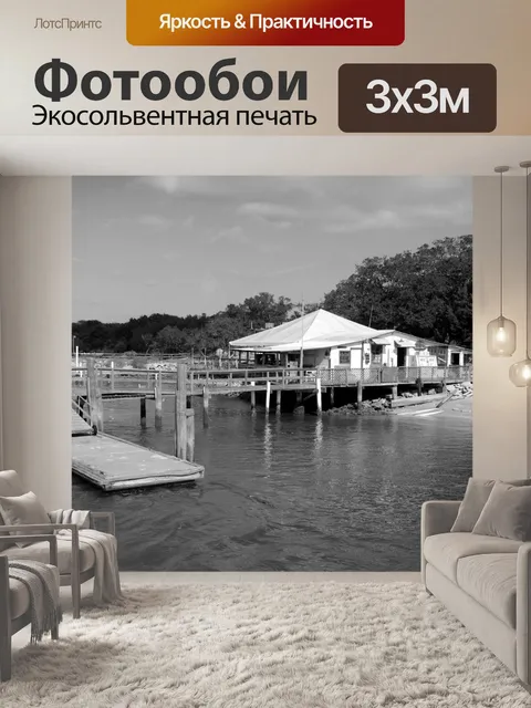 Фотообои Наживка и снасти магазин