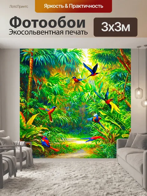 Фотообои природа в стиле эжен делакруа