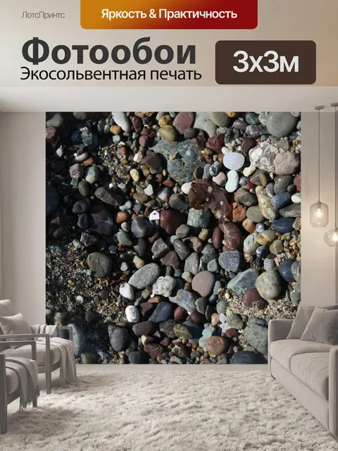 Фотообои Цветные Рок Фон