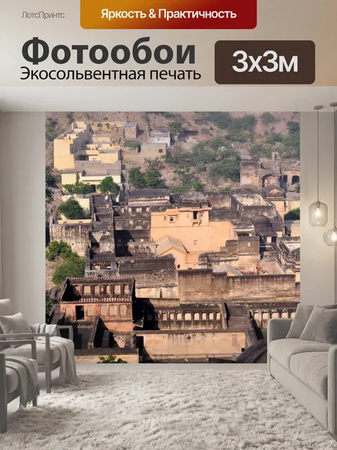 Фотообои Старая колония