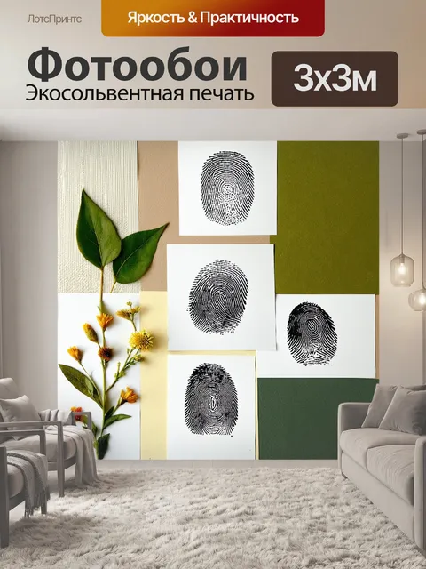 Фотообои композиция с использованием техники коллажа
