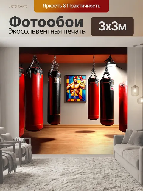 Фотообои группа боксёрских груш разного размера стоит в углу комнаты
