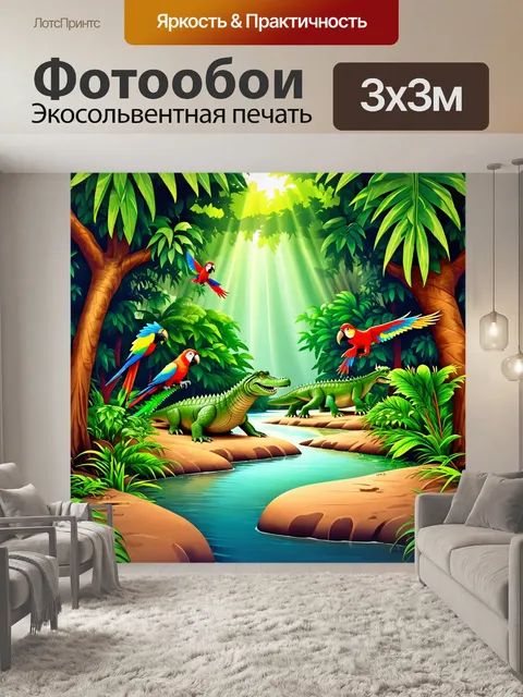 фотообои лес в стиле мультяшный