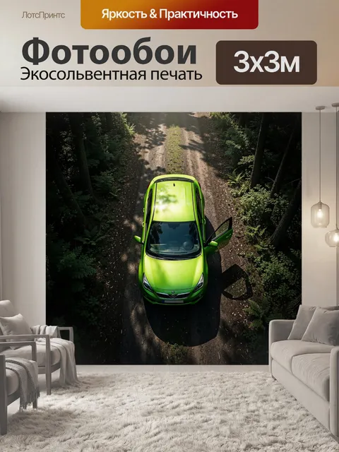 Фотообои Ярко-зелёный автомобиль в лесу