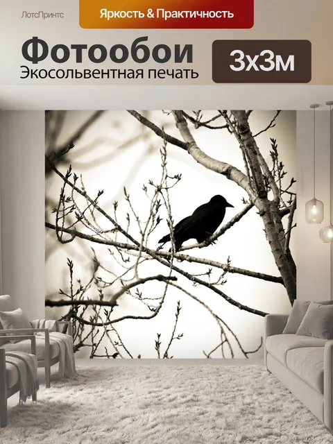 Фотообои Птица на ветке