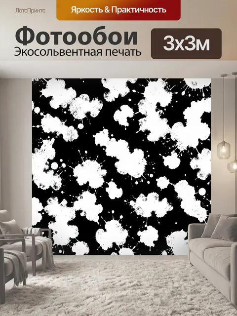 Фотообои Абстрактные белые кляксы на черном