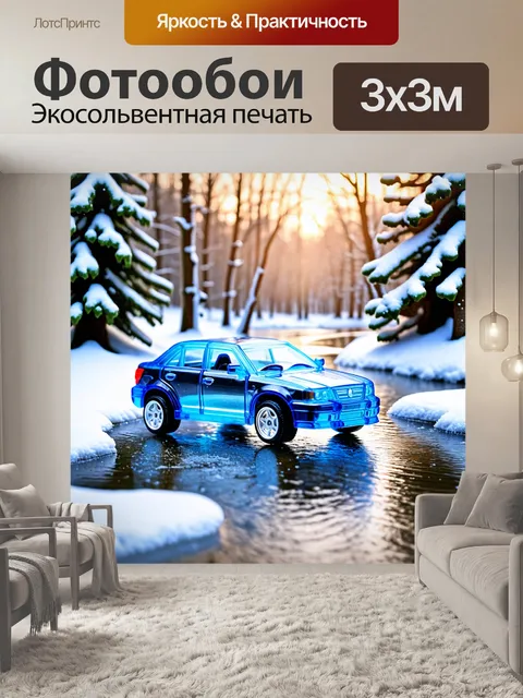 Фотообои игрушечный автомобиль на фоне зимнего пейзажа с заснеженными деревьями и льдом на реке