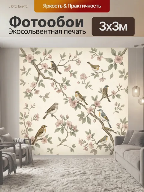 Фотообои Птицы на цветущих ветвях