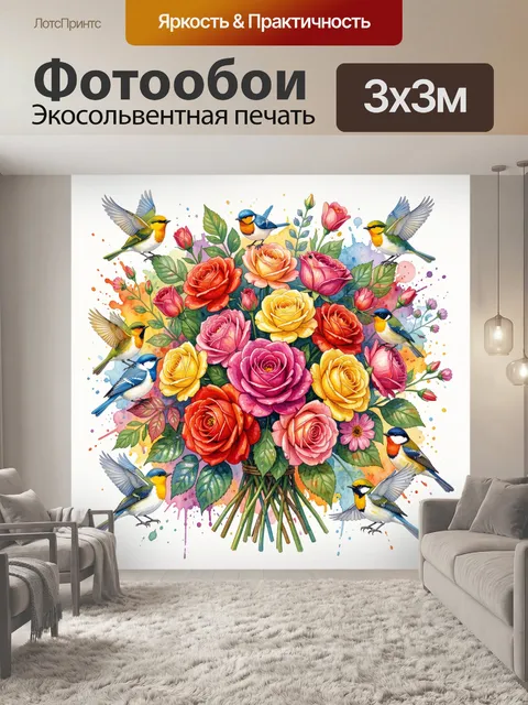 Фотообои Букет роз и птицы в саду