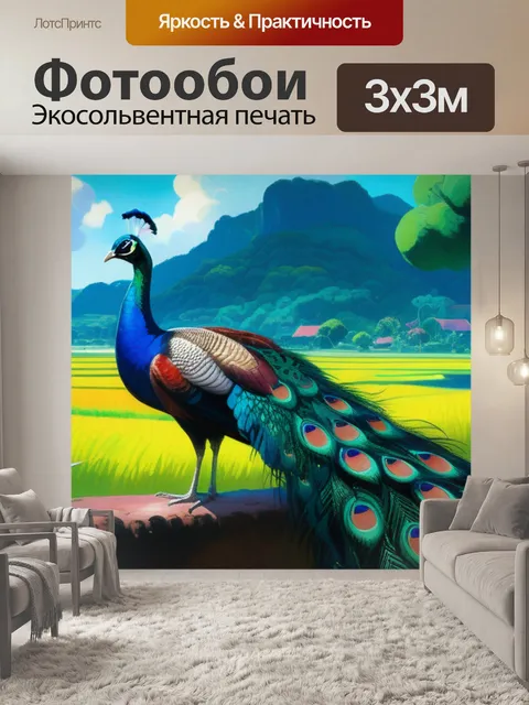 Фотообои гоген пейзаж с павлином крутой