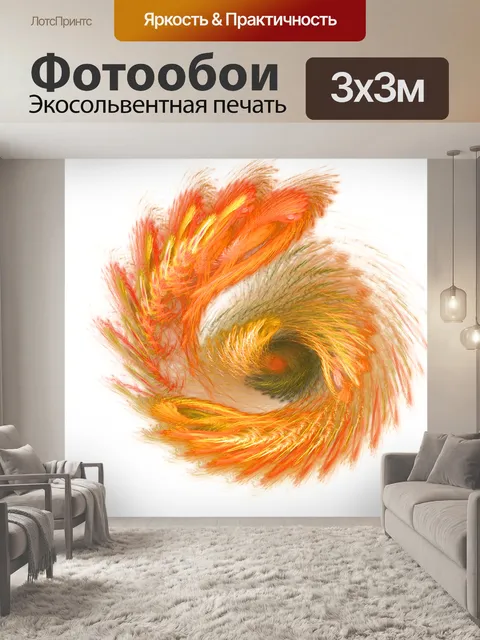 Фотообои Пламя