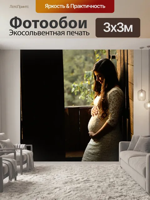 Фотообои Солнце