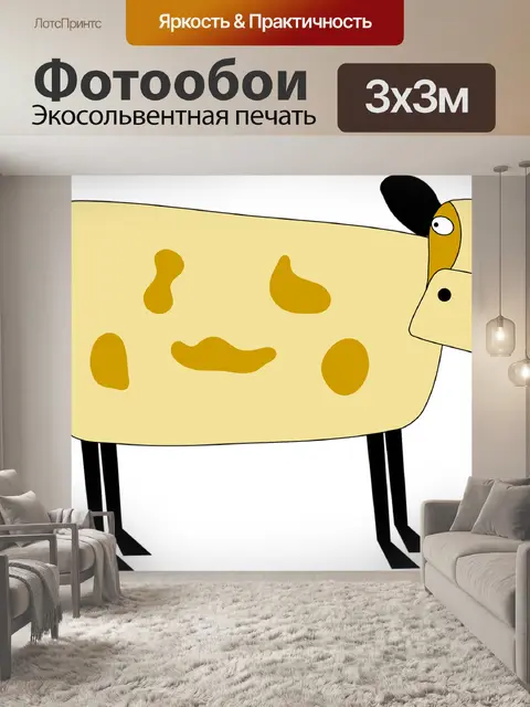 Фотообои Животное