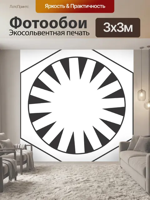 Фотообои Звездные войны