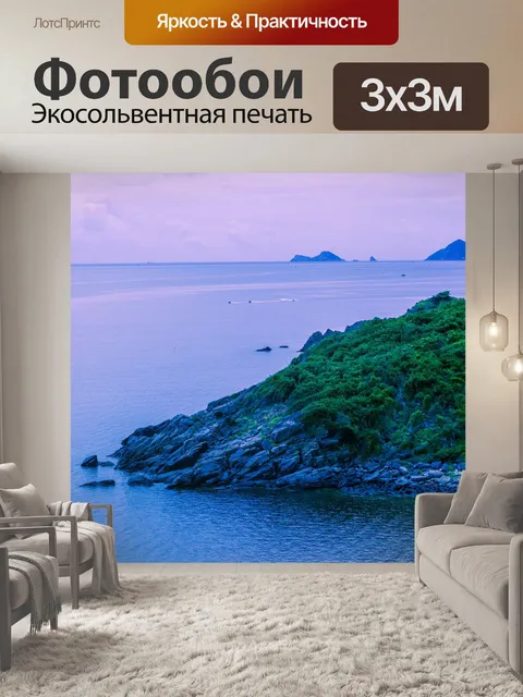 Фотообои Небо
