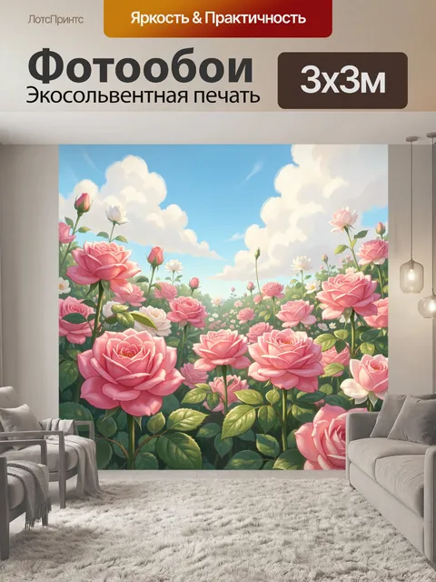 Фотообои Розовый цветущий сад под небом