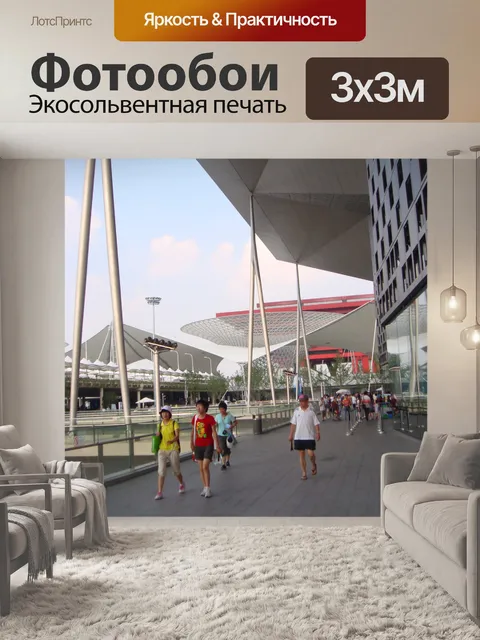 Фотообои Шанхай World Expo 26