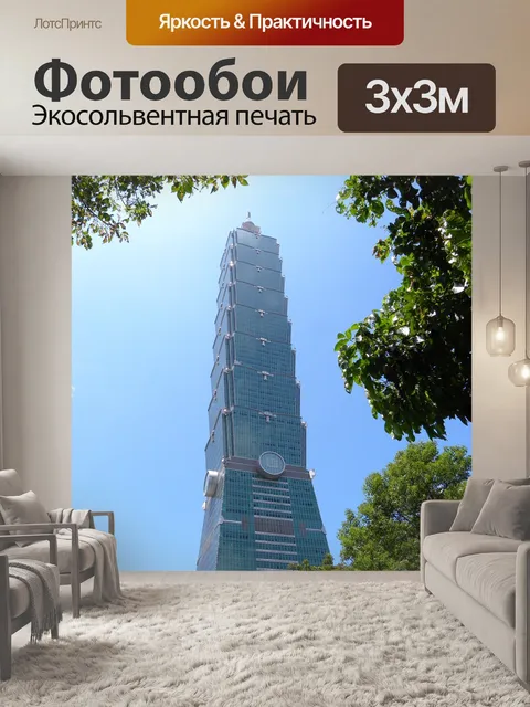 Фотообои Городской торговый центр