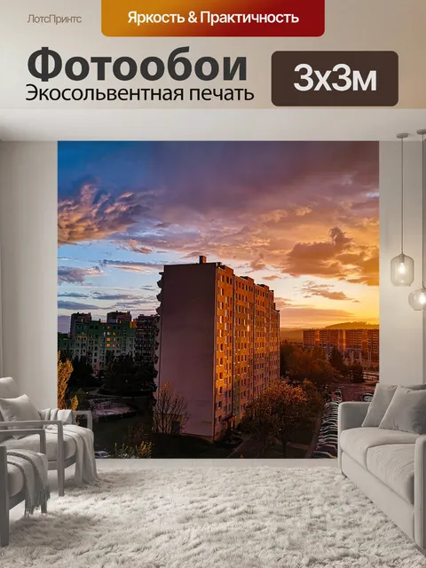Фотообои Два слова