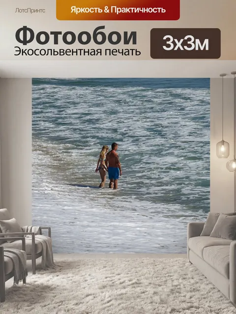 Фотообои Море