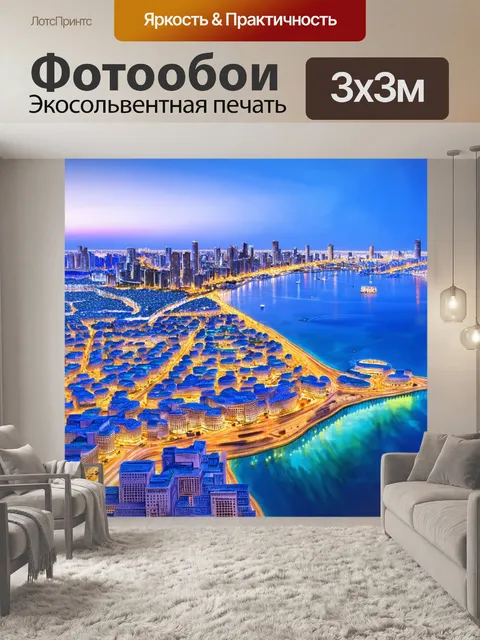 Фотообои величественный вид на баку с высоты птичьего полета
